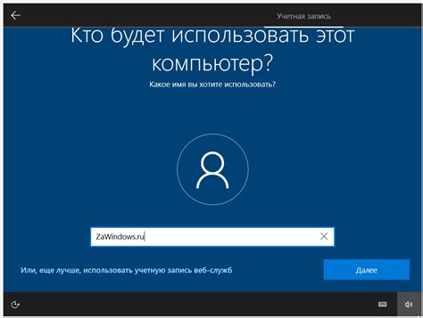 Создание учетной записи на альтернативных платформах