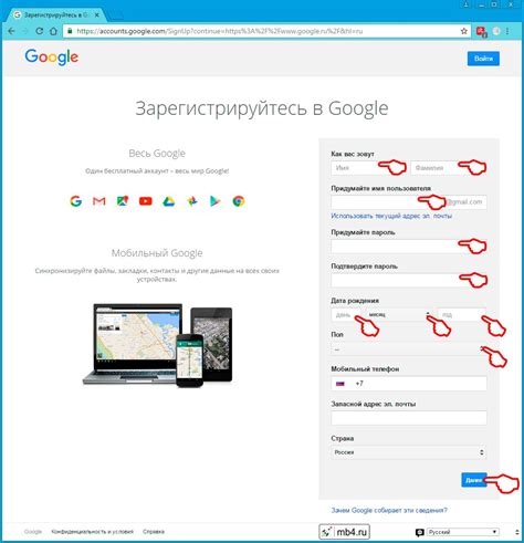 Создание учётной записи на магазине приложений Google Play