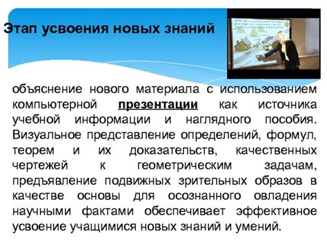 Создание эффективной системы для усвоения новых знаний