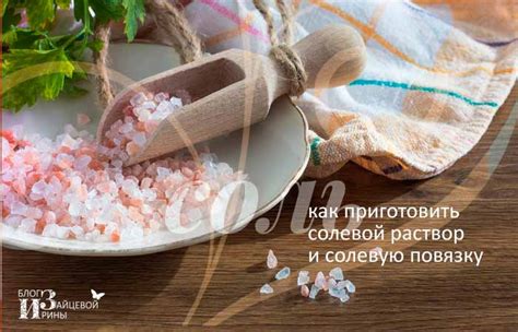 Солевой раствор для преодоления прогнивания семян во время посева
