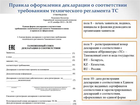 Соответствие требованиям и правильное заполнение анкет: регламентирующие нормативы