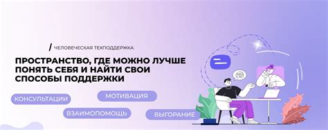 Сопровождение и техподдержка бота-сглыпа: где найти помощь и поддержку