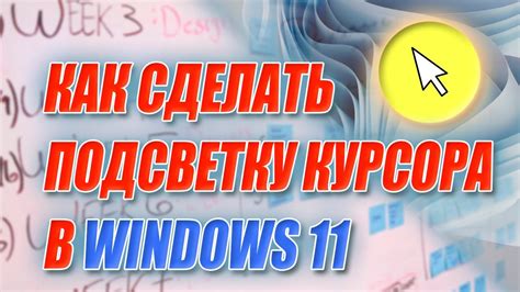 Сопровождение курсора: подсветка пути
