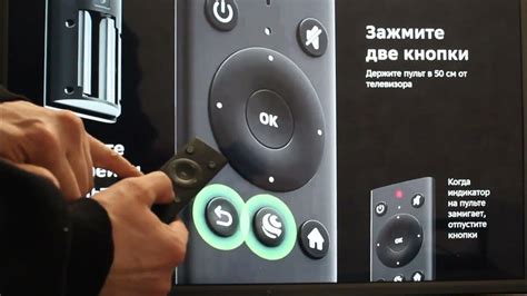 Сопряжение пульта от другого телеаппарата: последовательные действия