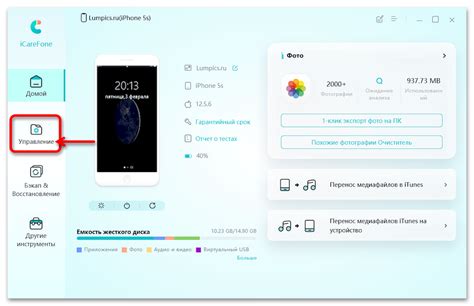 Сопряжение с iPhone и установка необходимых приложений