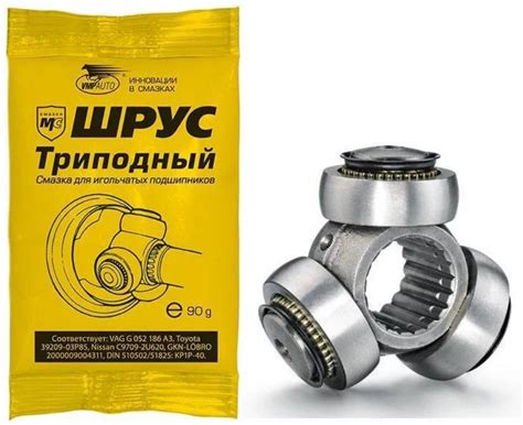 Составы смазки для шруса, применяемые на практике
