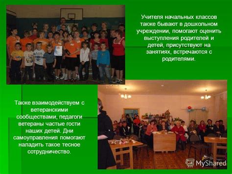 Сотрудничество с генеалогическими сообществами
