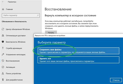 Сохранение важных данных перед возвратом к настройкам по умолчанию