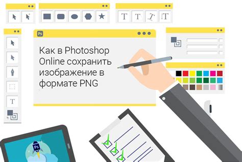 Сохранение изображения в формате PNG и оптимизация его размера