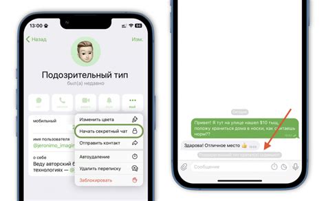 Сохранение истории переписки выбранного собеседника