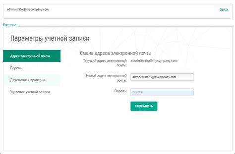 Сохранение контактов и писем при изменении адреса электронной почты