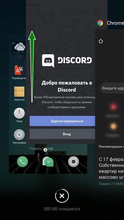Сохранение настроек и закрытие приложения Discord