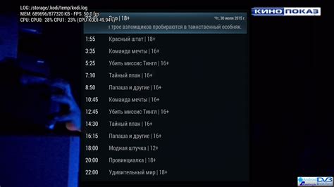 Сохранение настроек пульта для последующего использования