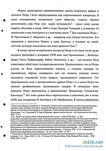 Социокультурный контекст и его отражение в сочинениях Ф. М. Достоевского