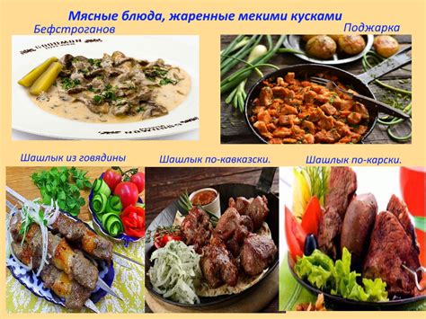 Сочетание мускатного аромата с различными специями при создании мясных блюд
