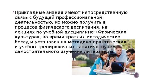 Специализации, предлагаемые при процессе профессиональной изучения