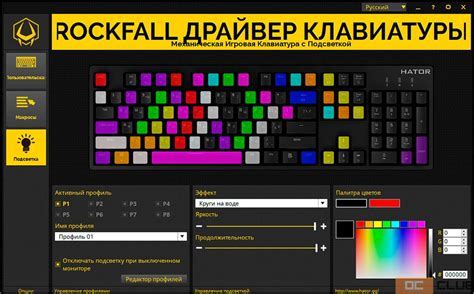 Специальное программное обеспечение: управление яркостью клавиатуры по вашим желаниям