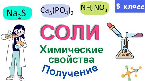 Специальные советы для борьбы с следами соли и химических веществ