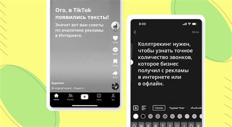 Специальные функции в мире Тик Ток Китая