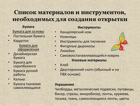 Список необходимых материалов и инструментов для создания пчелиного убежища
