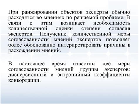 Спорные случаи: когда эксперты расходятся во мнениях