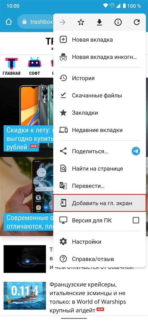 Способы добавления ярлыка на основной экран Android устройства