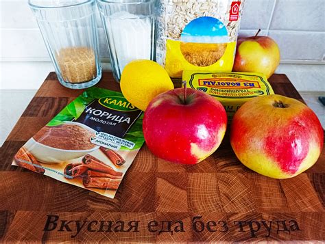 Способы использования непригодных яблок при приготовлении десертов