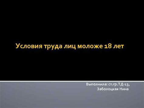 Способы обмена денежных средств для лиц моложе 18 лет