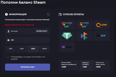 Способы перевода средств с кошелька "Киви" на аккаунт платформы "Steam"