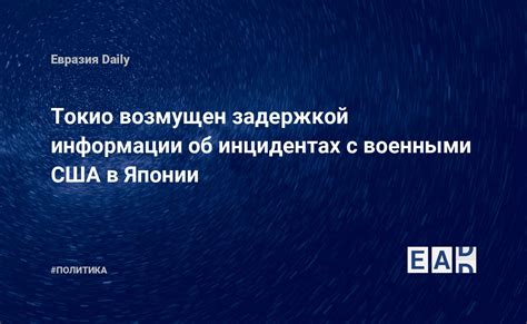 Способы передачи информации об инцидентах с соседом участковому