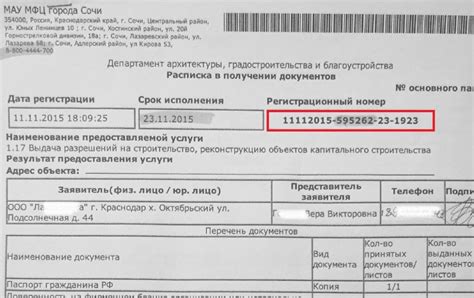 Способы подачи заявки на прививку и возможность получения в МФЦ
