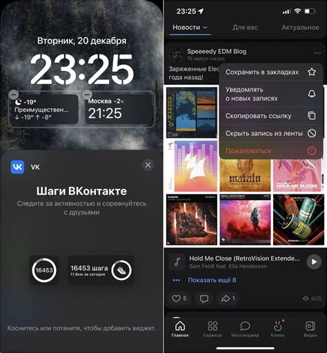 Способы связать свой номер ВКонтакте с приложением на iOS