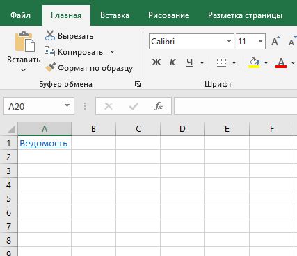 Способы создания ссылки на определенный лист в документе Excel