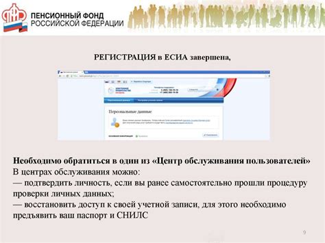 Способы узнать, имеет ли человек регистрацию в ЕСИА