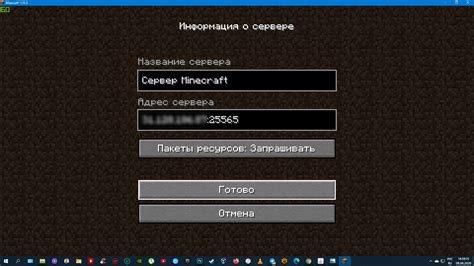 Способы установки дополнений на сервер Minecraft версии 1.12.2