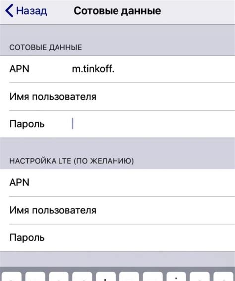 Способ установки и настройки Тинькофф Мобайл с возможностью управления детским аккаунтом