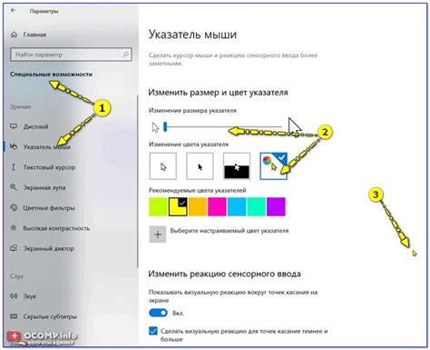 Способ №3: Персонализация частоты мигания курсора с помощью Реестра Windows