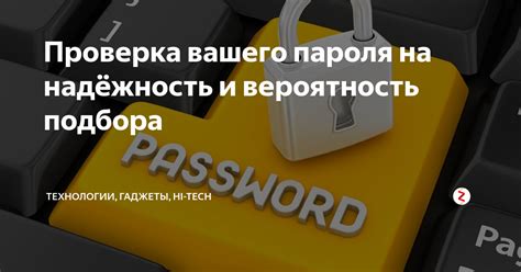 Способ 1: Проверка зашифрованного пароля в приложении на мобильном устройстве