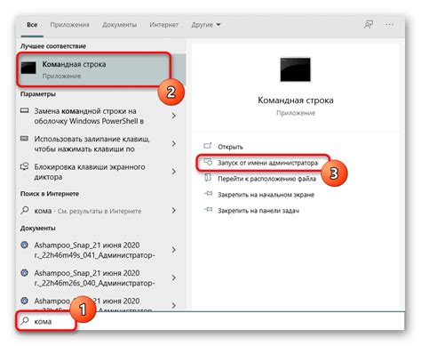 Способ 3: Использование командной строки для поиска пароля