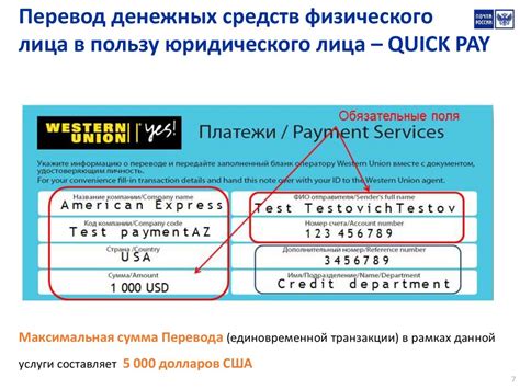Сравнение систем денежных переводов: альтернативы Вестерн Юнион