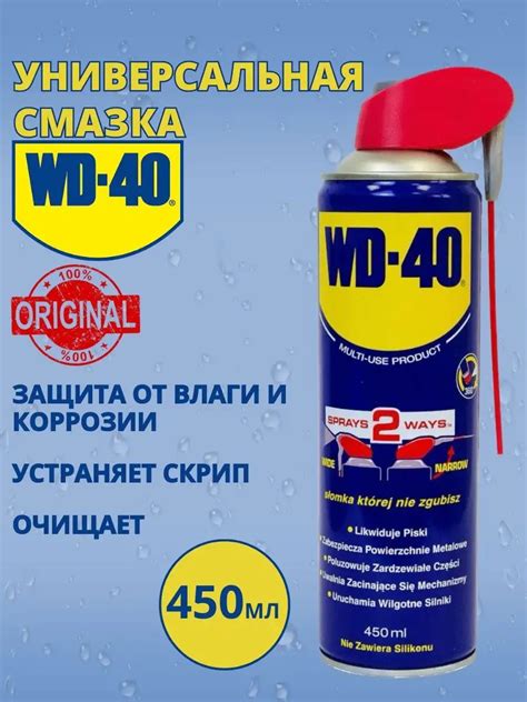 Сравнение смазки WD-40 с другими аналогами для обслуживания швейных машин