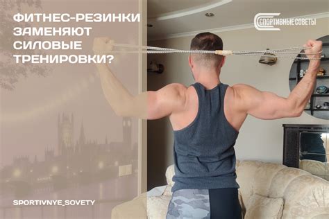 Станьте сильнее: добавьте силовые тренировки в свою программу