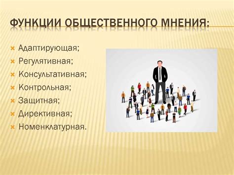 Стереотипы, связанные с понятием "чувак" и их влияние на общественное мнение