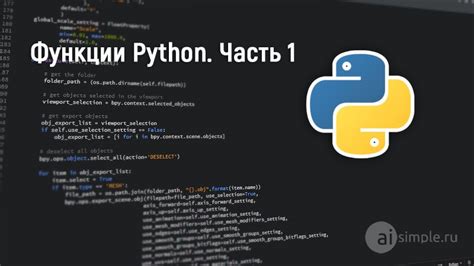 Стилизация внешнего вида и элементов окна в языке программирования Python