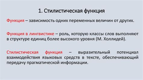 Стилистическая функция промежутка между планками: эстетическое значение и визуальное воздействие