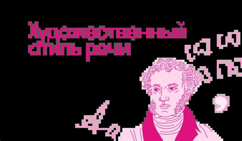 Стиль и язык произведения