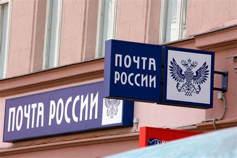 Стоимость и сроки доставки почтовых отправлений внутри РФ