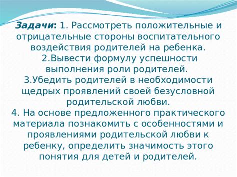 Сторонники ФГОС: отрицательные аргументы со стороны родителей