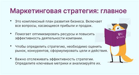 Стратегии продвижения и маркетинга игры на цифровой платформе