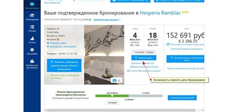 Сумма списания с вашей карты при отмене бронирования на платформе Booking